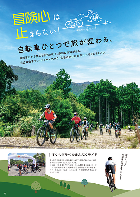宿毛市観光ガイドブック