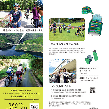 宿毛市観光ガイドブック