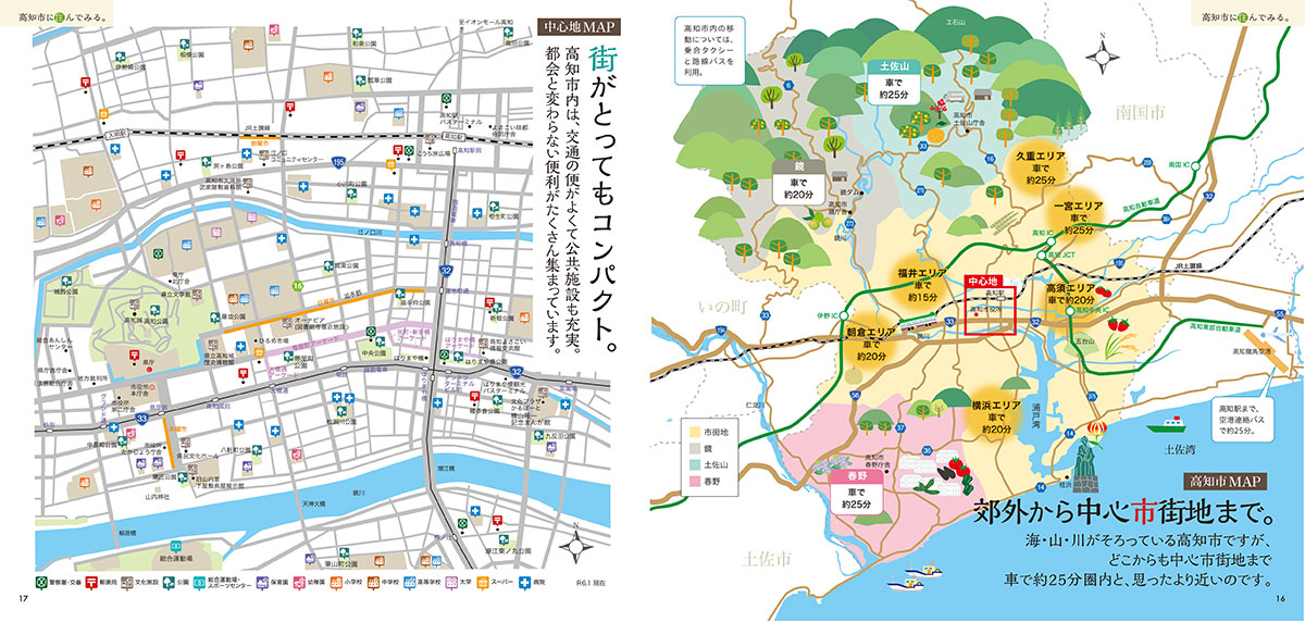 街がとってもコンパクト