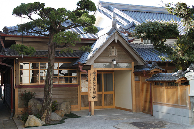 安田まちなみ交流館・和